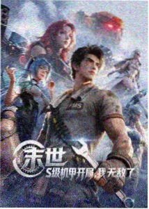 斗罗大陆漫画1免费下拉式看漫画第1话